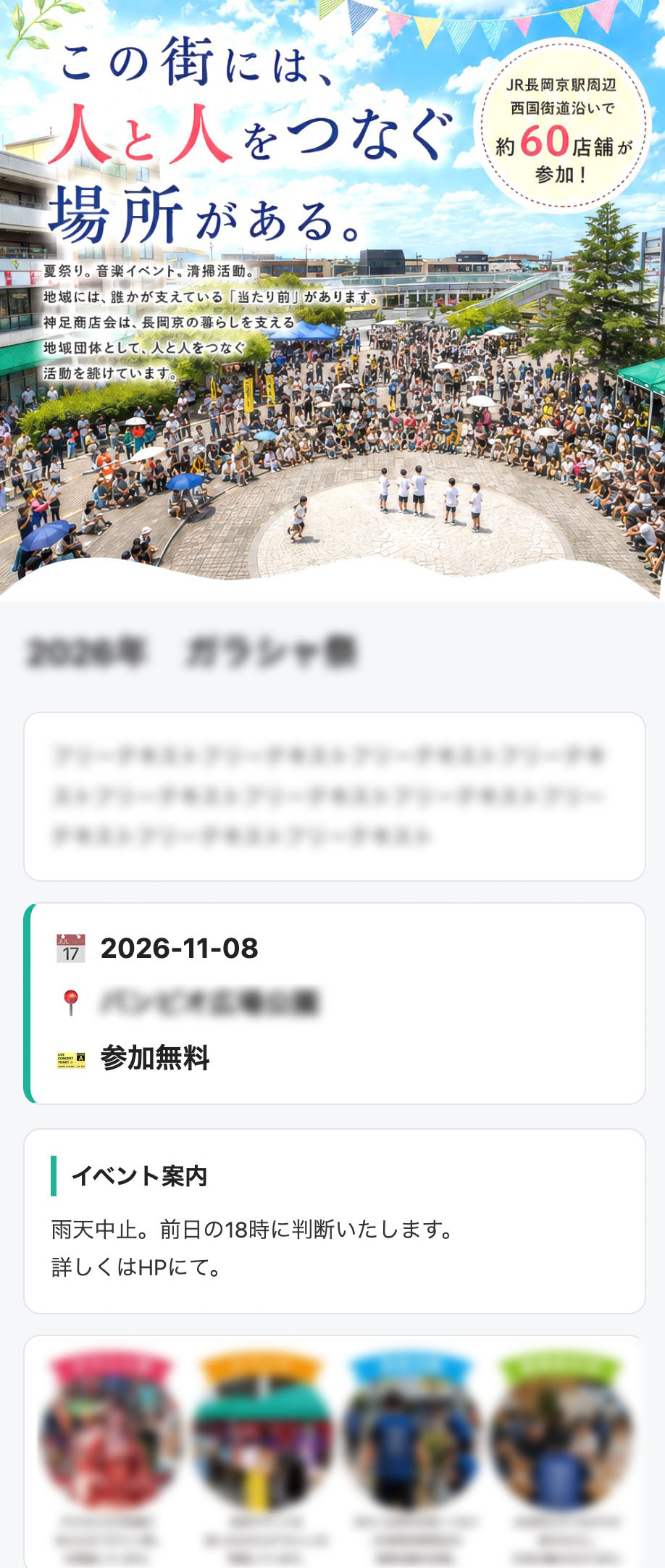 ページに表示される内容