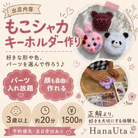 HanaUta
